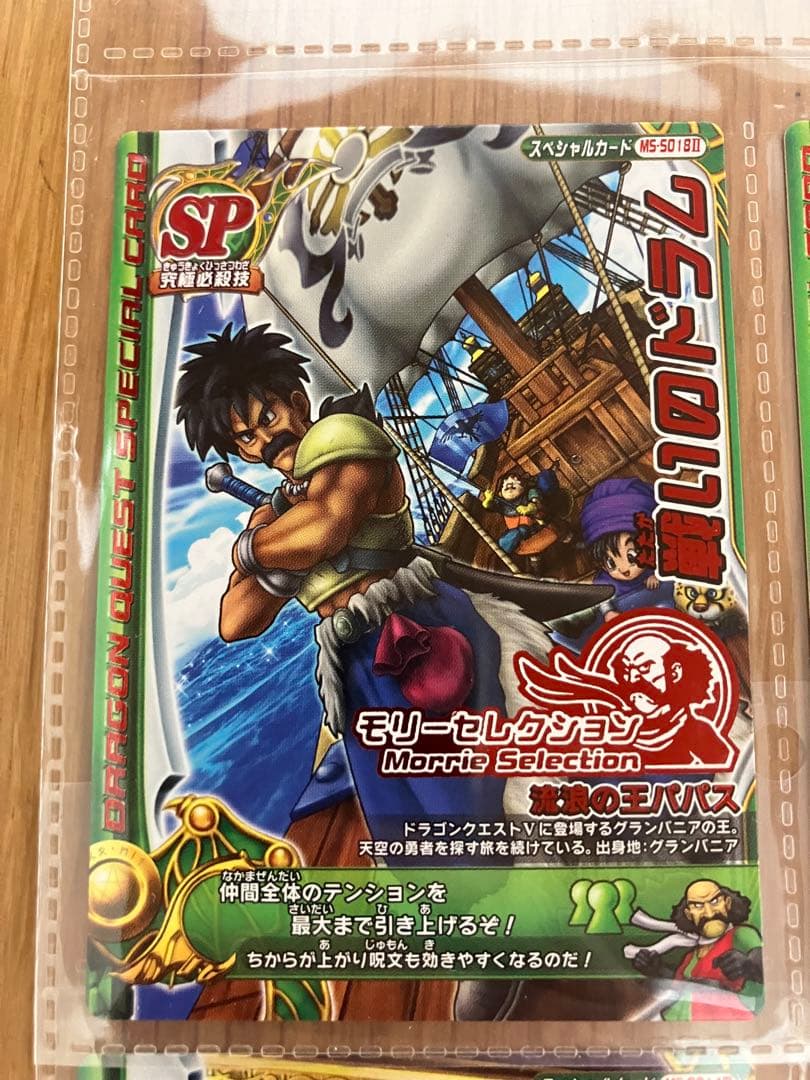 ドラゴンクエストモンスターバトルロード ちいさなメダルキャンペーン