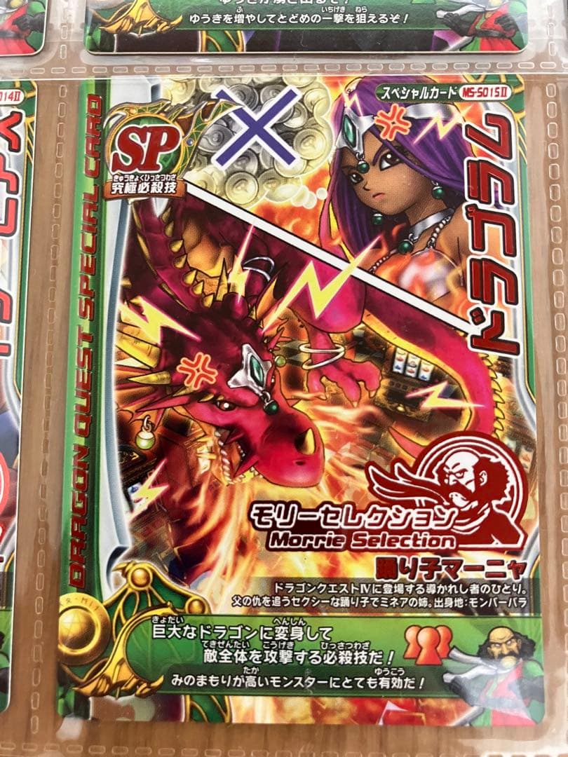 ドラゴンクエストモンスターバトルロード ちいさなメダルキャンペーン