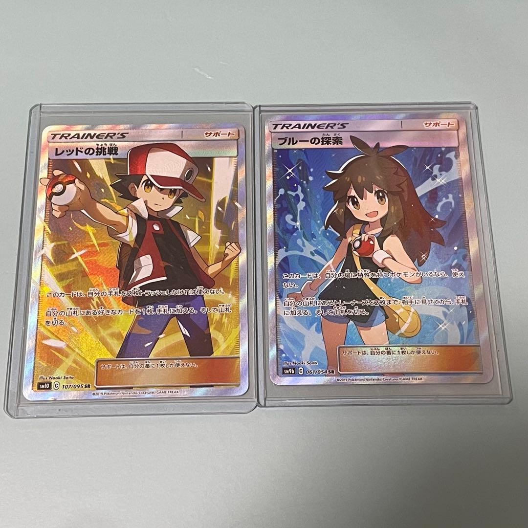 ブルーの探索、レッドの挑戦　SR