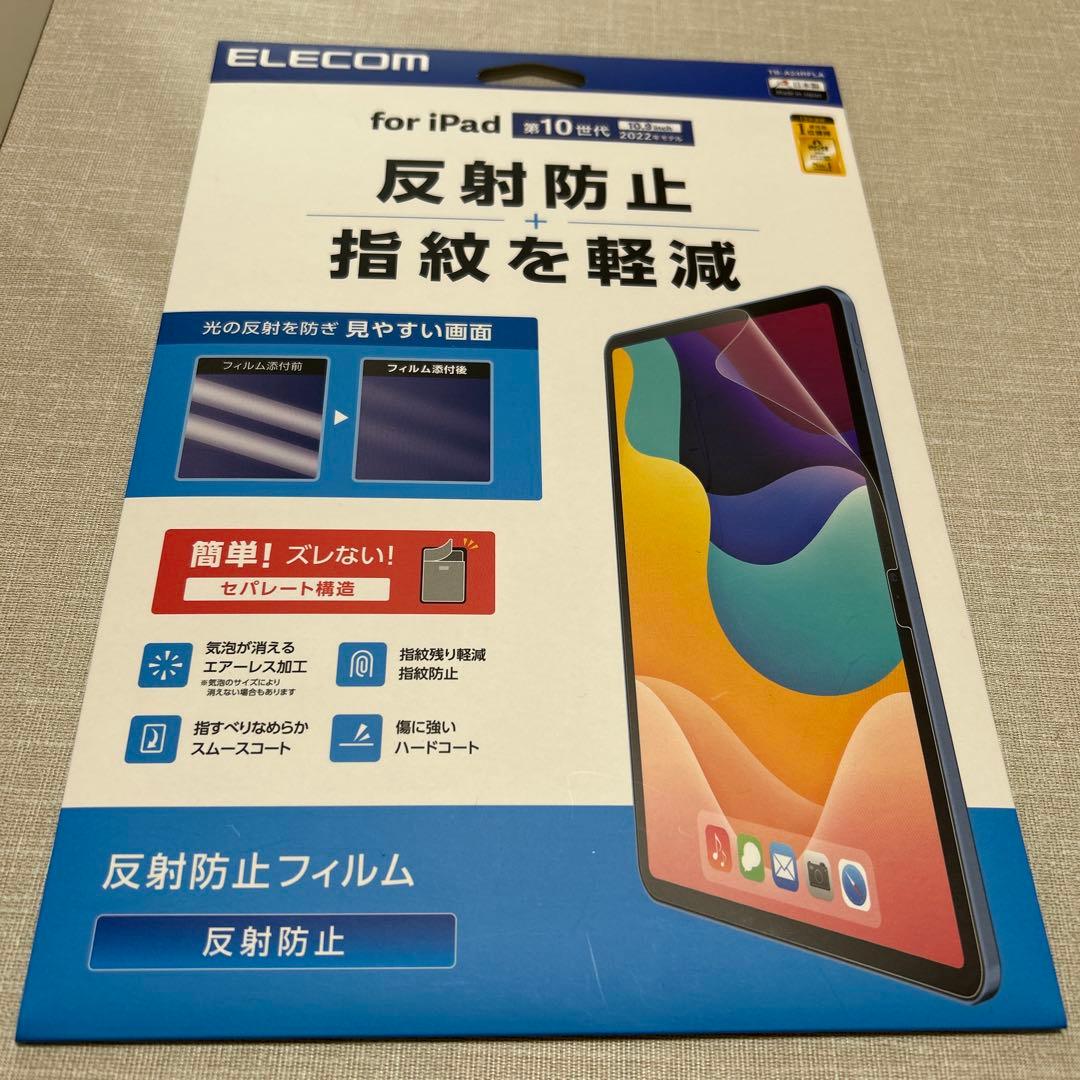iPad 10世代　64GB