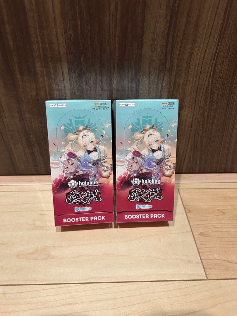 ホロカ　アヤカシヴァーミリオン　シュリンク付き 2BOX