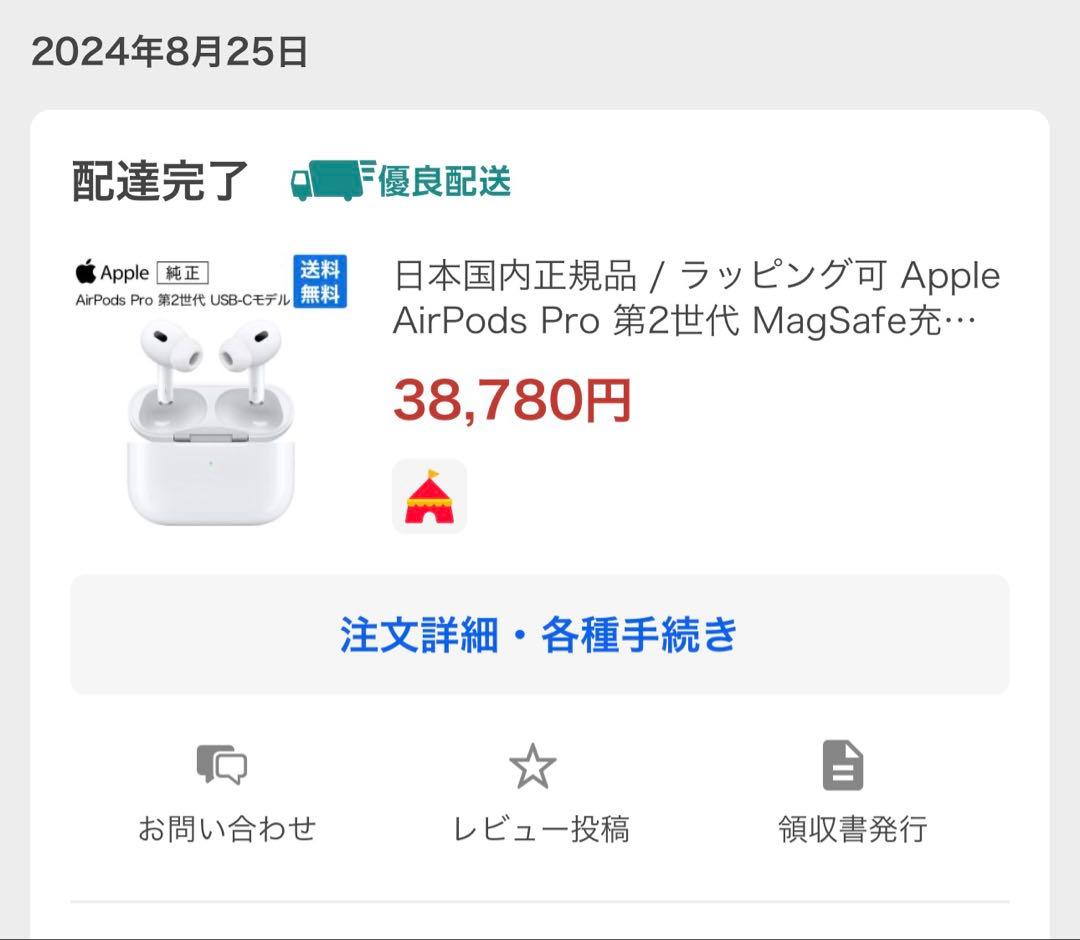 AirPodsPro2 (第2世代) USB-TypeC