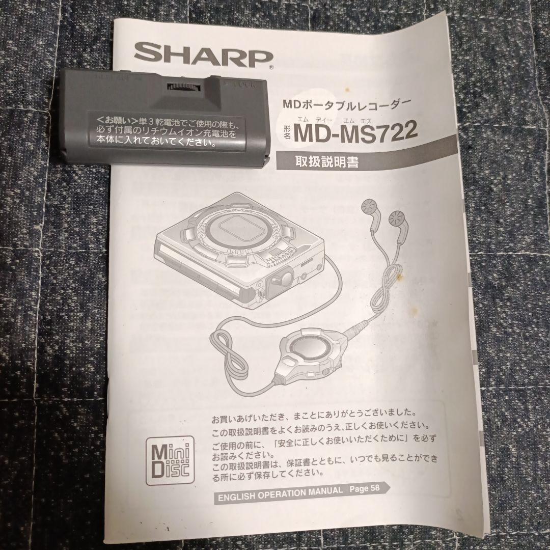 SHARP ポータブルMDレコーダー 本体とリモコン付き