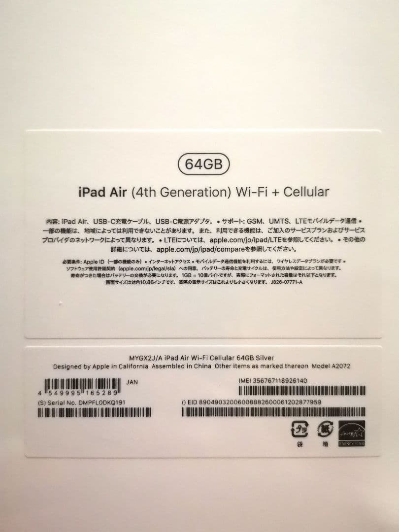 Apple iPad Air 第4世代　Wi-Fi Cellular 64GB