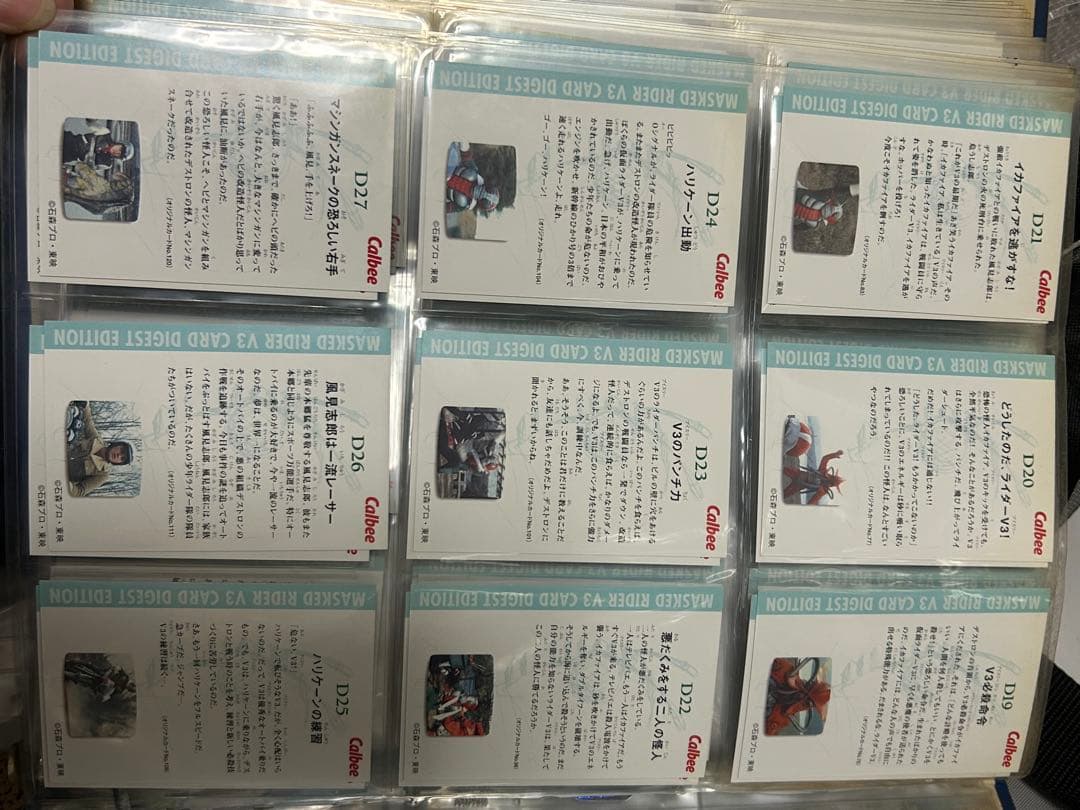 仮面ライダーカード　③ ファイル5枚分