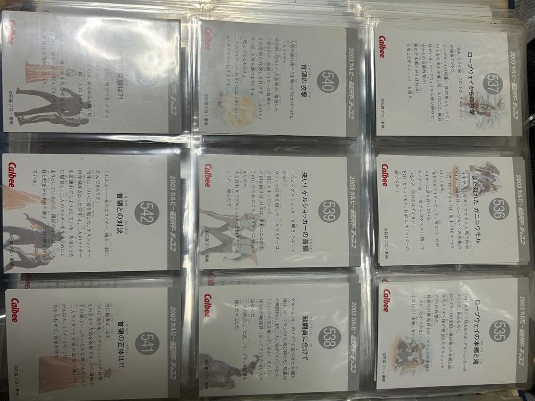 仮面ライダーカード　③ ファイル5枚分