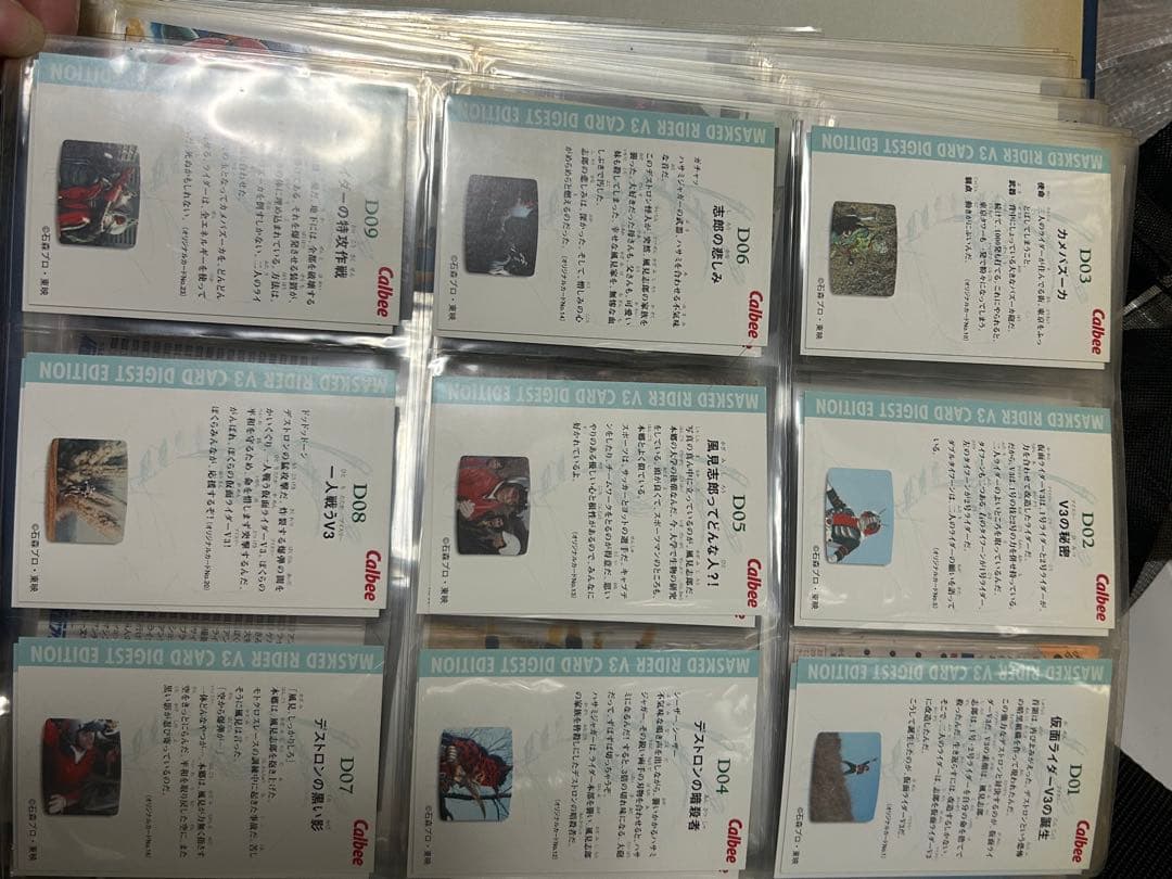 仮面ライダーカード　③ ファイル5枚分