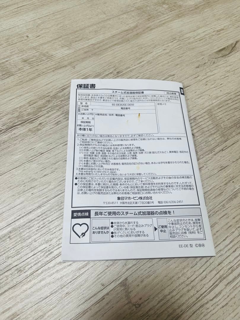 象印　スチーム式加湿器 3.0L EE-DE35-WA ほぼ未使用