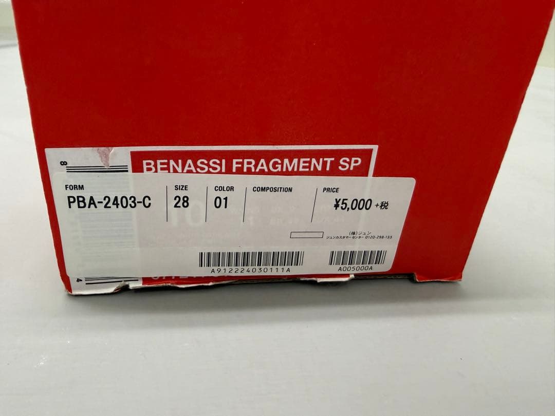 Nike fragment Benassi ベナッシ　フラグメント　新品
