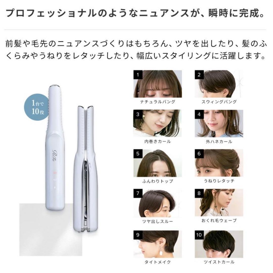 ReFa フィンガーアイロンSTホワイト RE-AS-02A