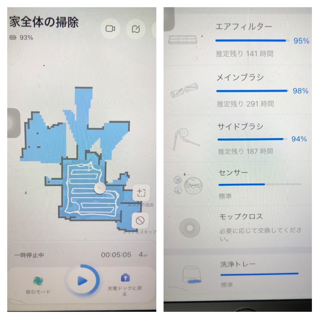 Y♢647 ロボロック ロボット掃除機 QRevoCurv QRC02-04