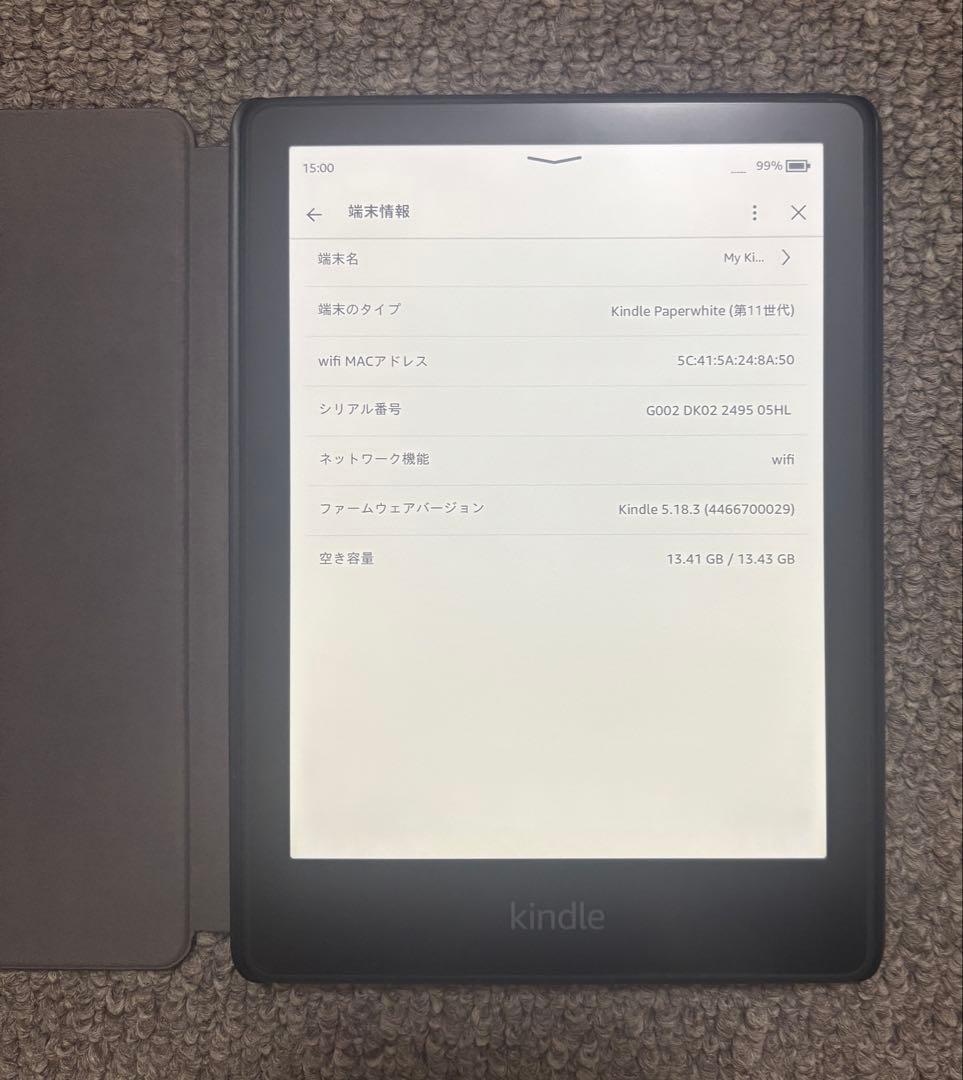 Kindle Paperwhite 第11世代 (16GB) (広告なし)