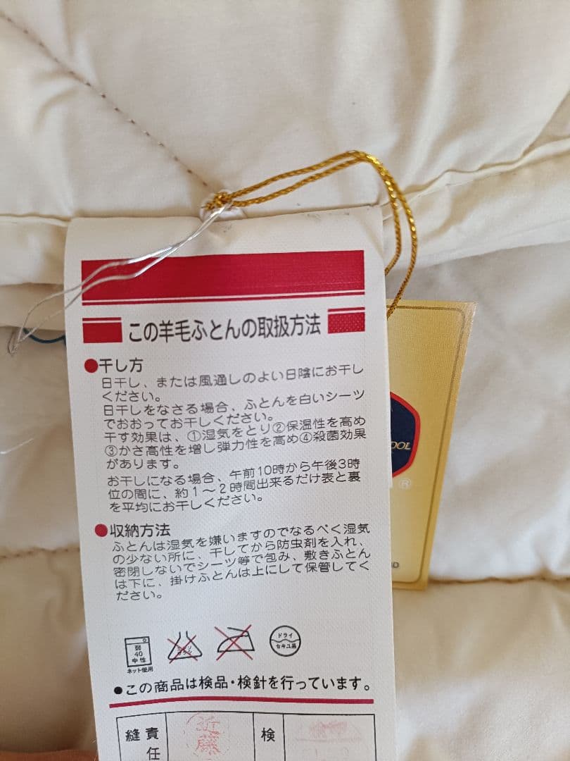 敷パット　※最終価格