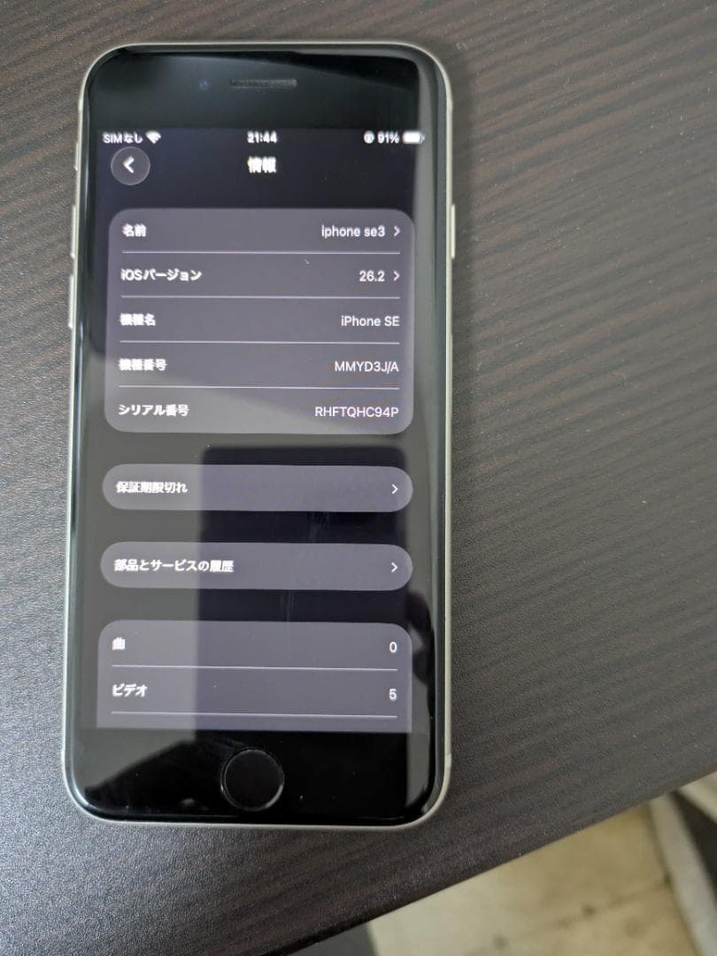 Apple iPhone SE (第3世代) 本体