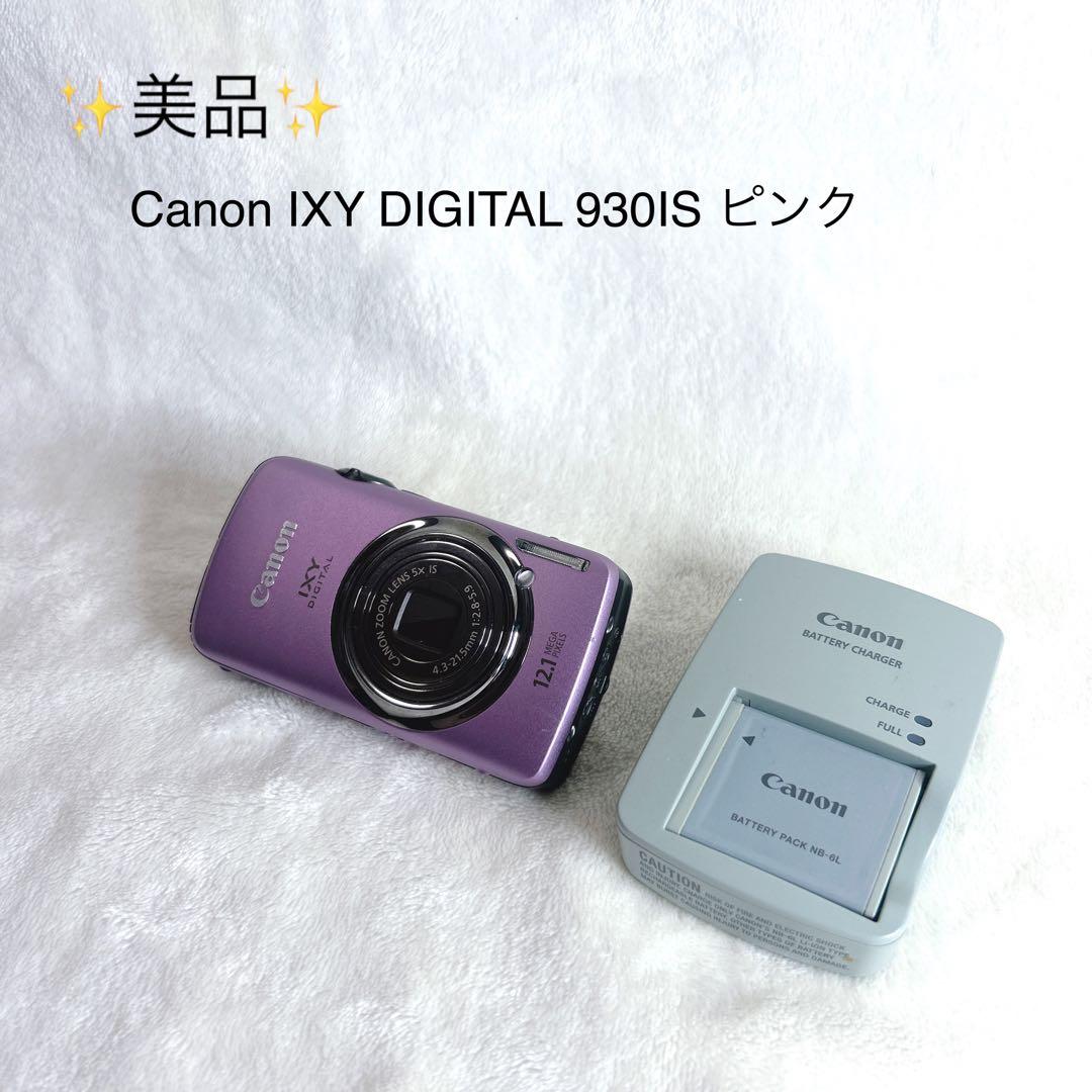 ✨美品✨ レア物　Canon IXY DIGITAL 930IS ピンク