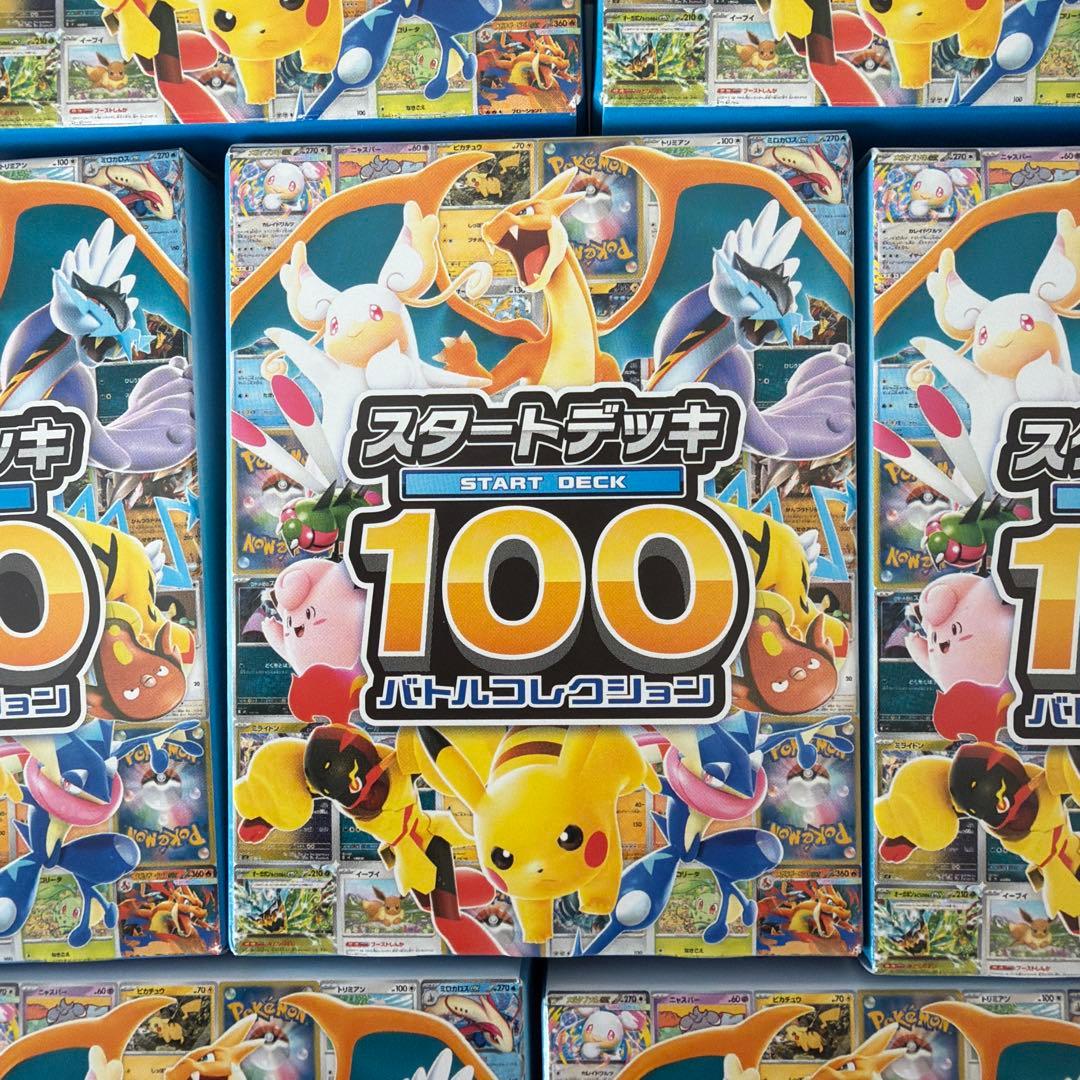ポケカ スタートデッキ100 新品未開封 10個セット