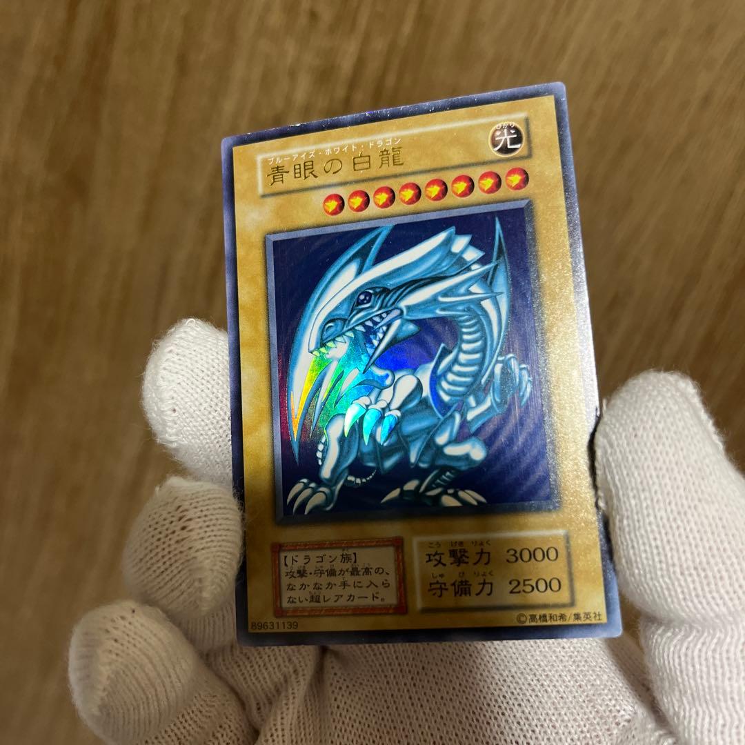 遊戯王 ブルーアイズ 青眼の白龍 初期 ウルトラレア
