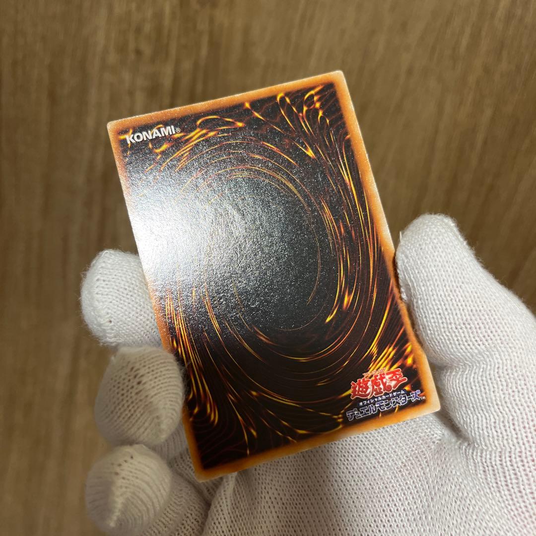 遊戯王 ブルーアイズ 青眼の白龍 初期 ウルトラレア