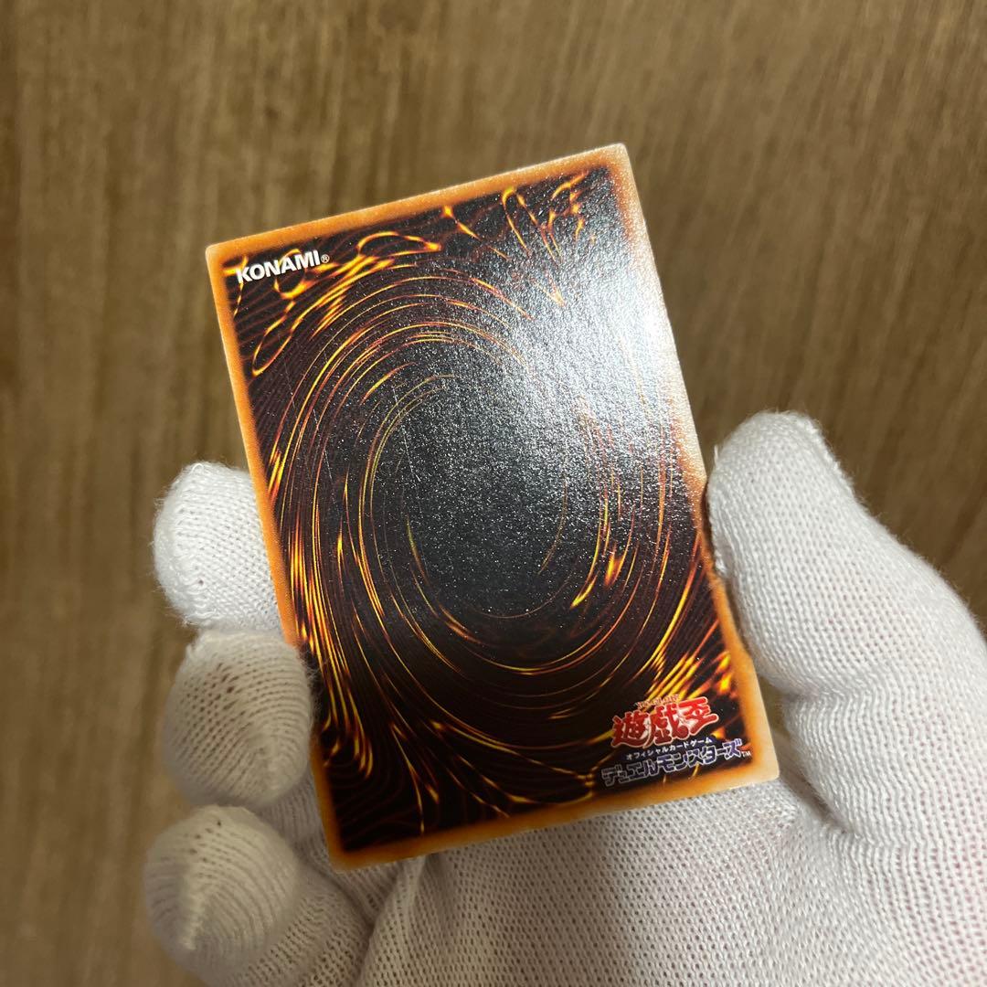 遊戯王 ブルーアイズ 青眼の白龍 初期 ウルトラレア