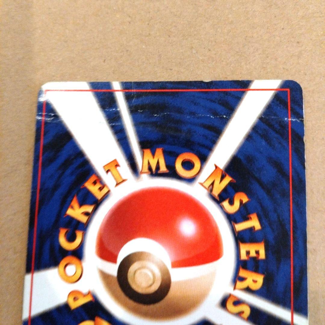 ミュウツー 　旧裏★ 第1弾拡張パック　ポケモンカード