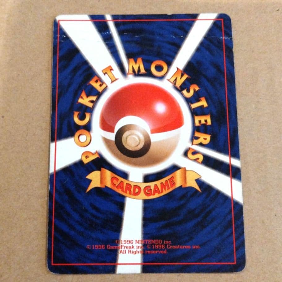 ミュウツー 　旧裏★ 第1弾拡張パック　ポケモンカード