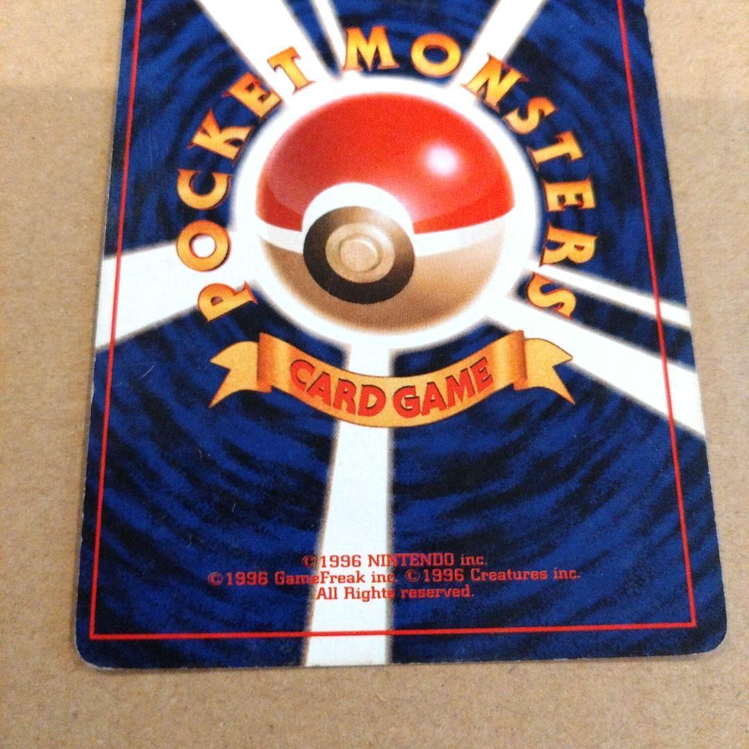 ミュウツー 　旧裏★ 第1弾拡張パック　ポケモンカード