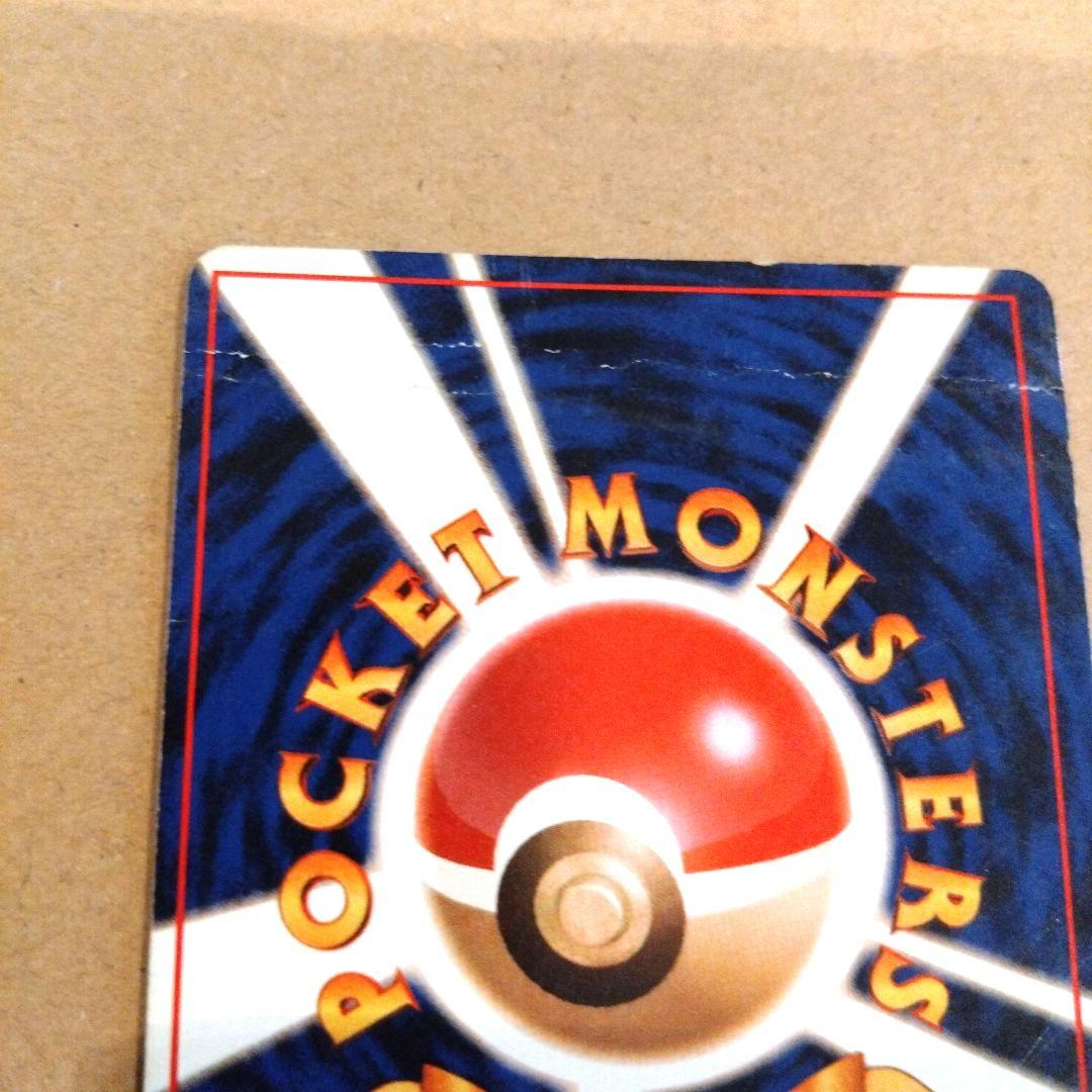 ミュウツー 　旧裏★ 第1弾拡張パック　ポケモンカード