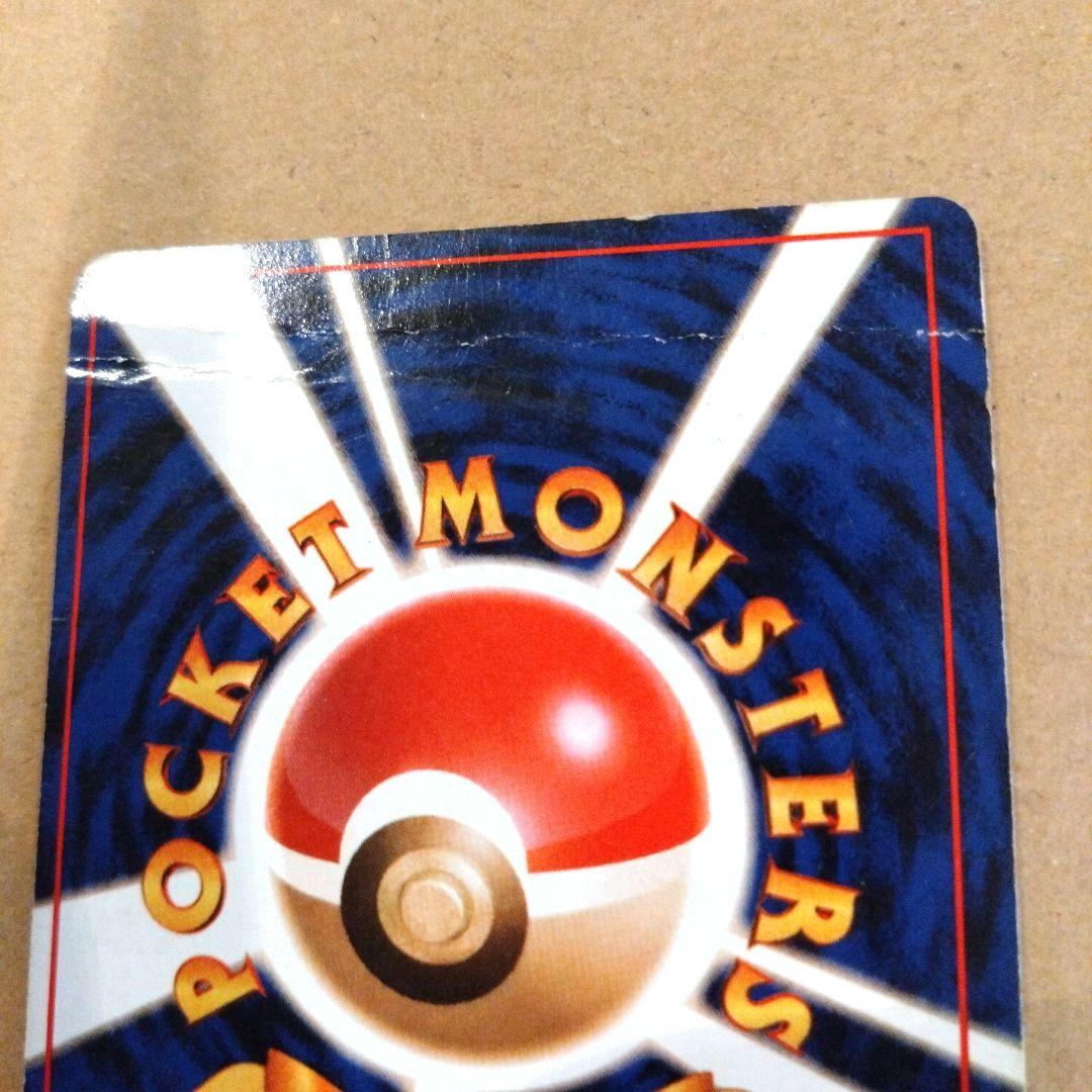 ミュウツー 　旧裏★ 第1弾拡張パック　ポケモンカード