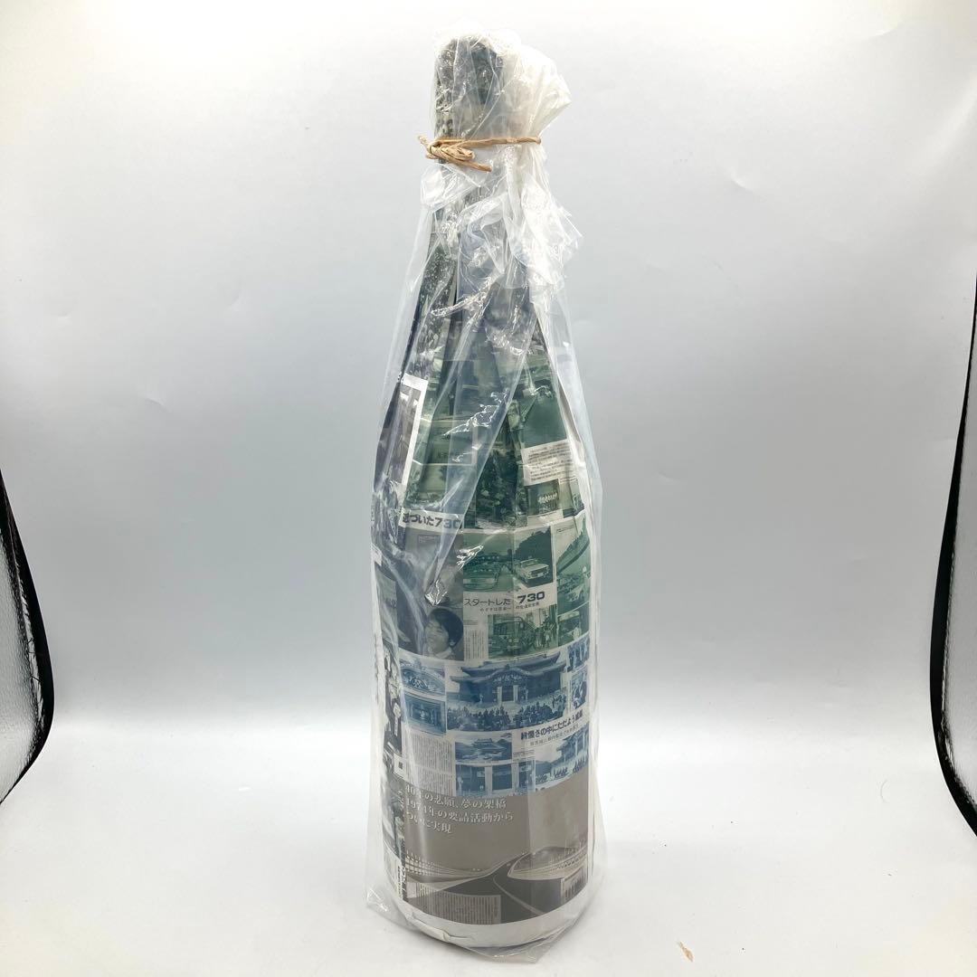 未開栓 泡盛 2本 本土復帰50周年記念の酒 金丸 尚円王 10年古酒 琉球