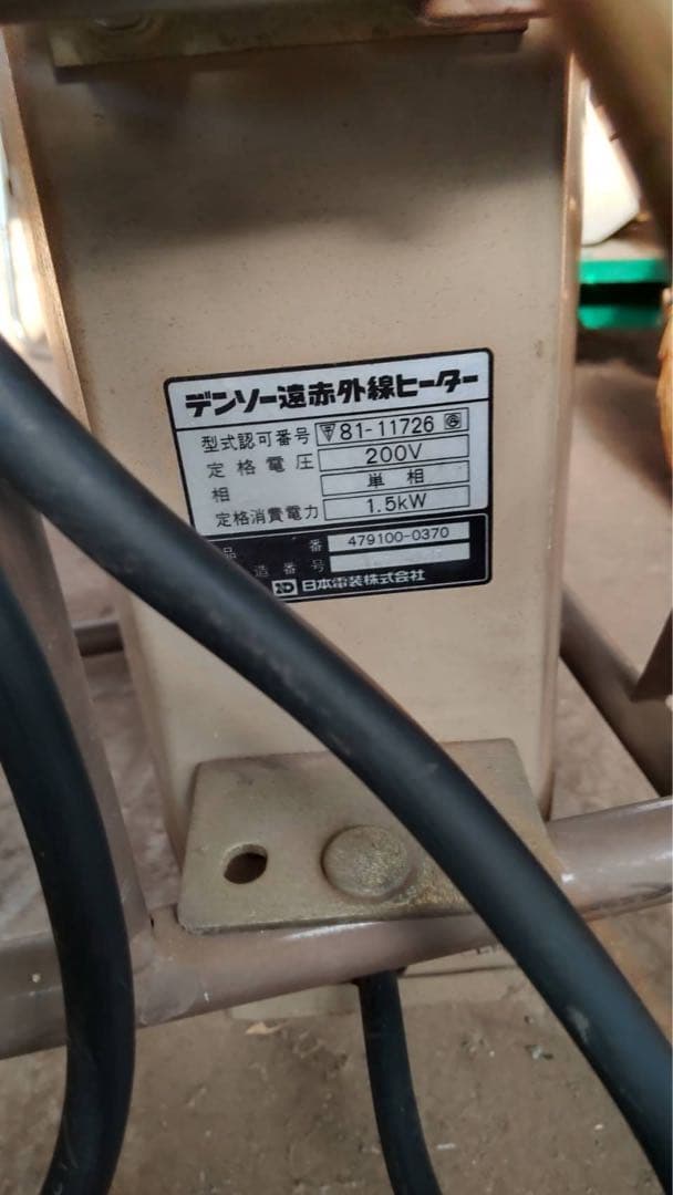 デンソー 遠赤外線ヒーター 【中古品】