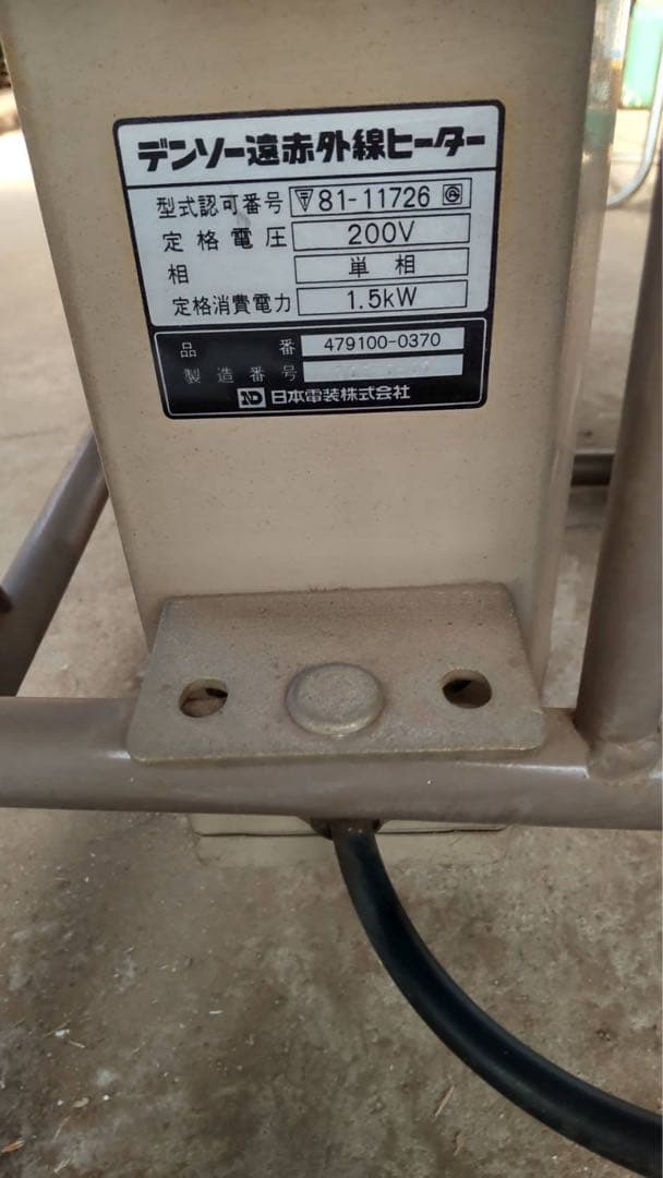 デンソー 遠赤外線ヒーター 【中古品】