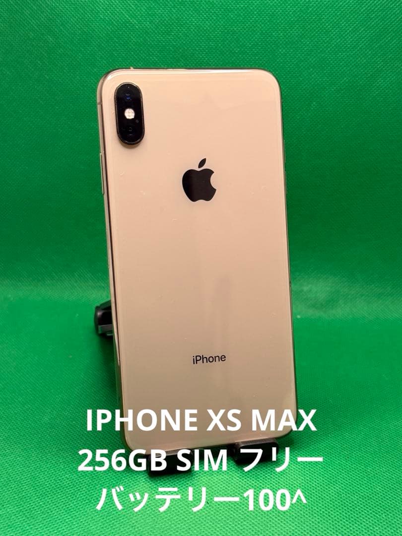 鈴木 4314 IPHONE XS MAX 256GB SIM フリー