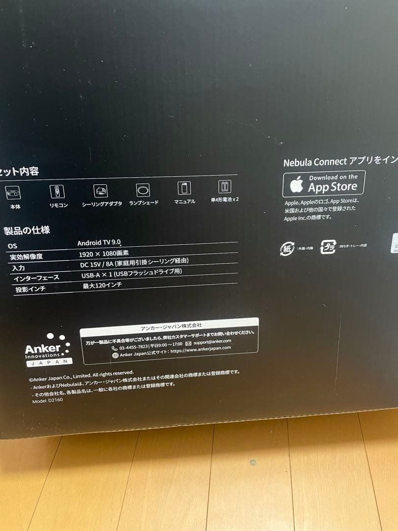 Anker Nebula Nova プロジェクター