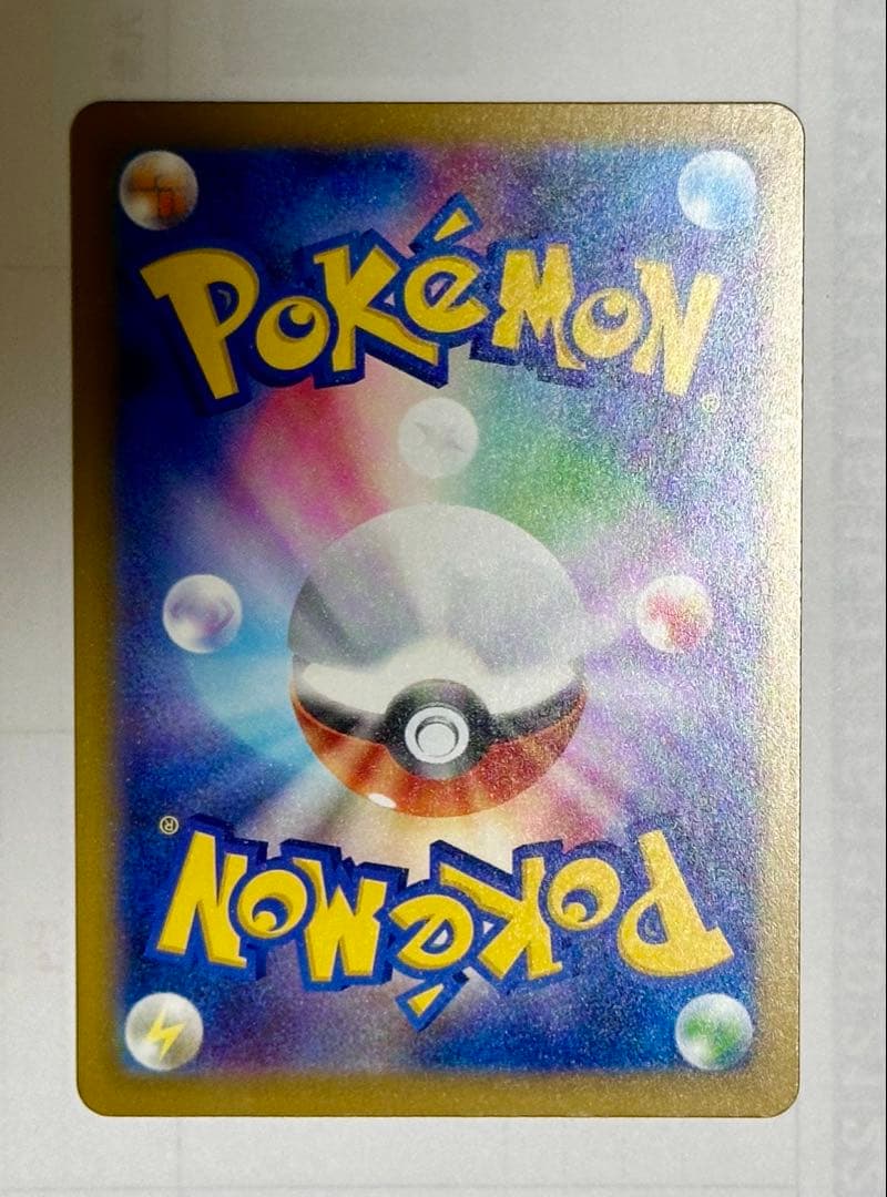 メガカイリューex MUR [M2a 250/193] 「MEGAドリームex」