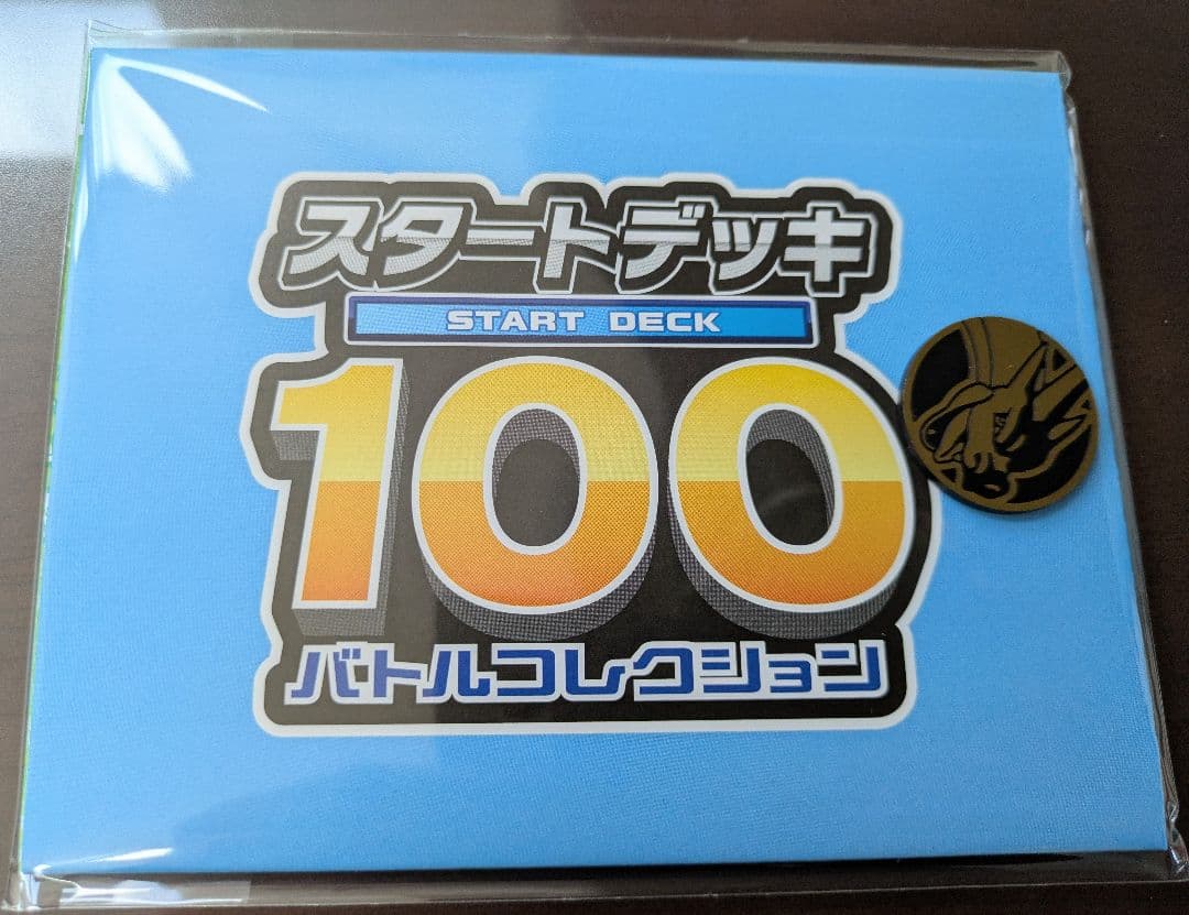 ポケモンカード スタートデッキ 100 4BOXセット　おまけ付き