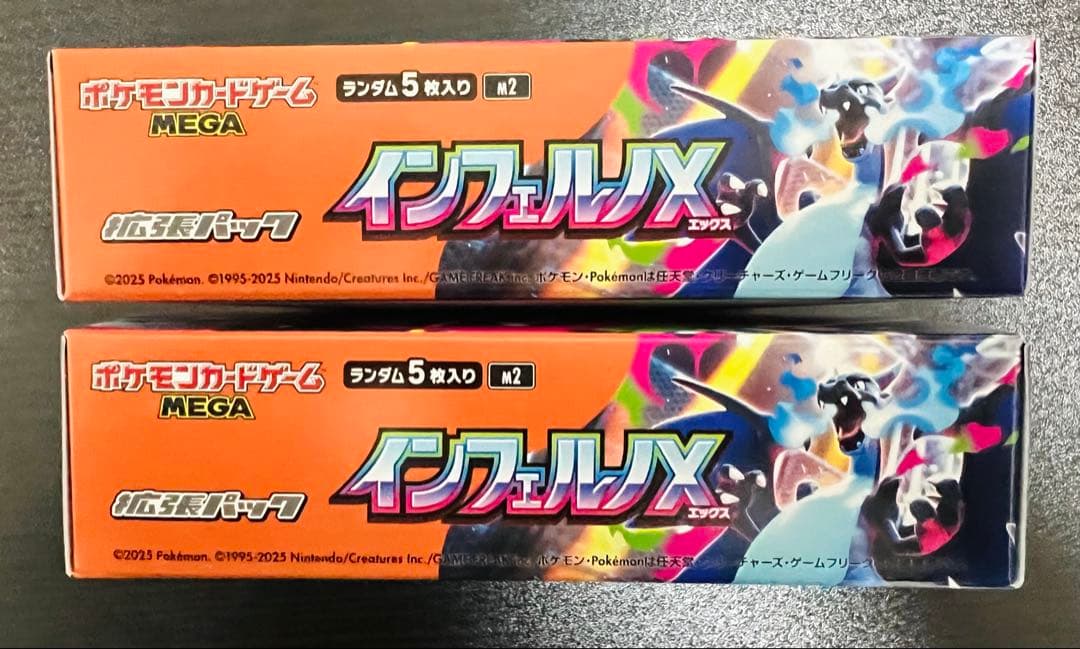シュリンクなしポケモンカードゲームMEGA 拡張パック「インフェルノX」ボックス