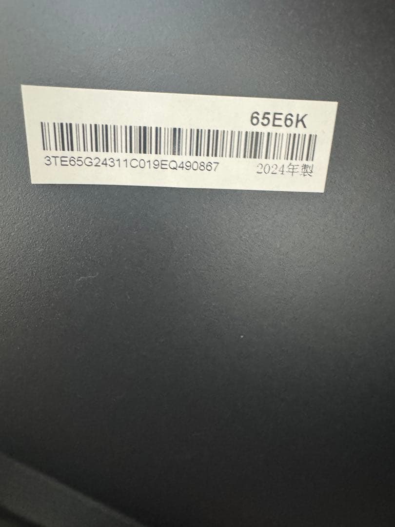 Hisense 65インチ液晶テレビ 2024年製