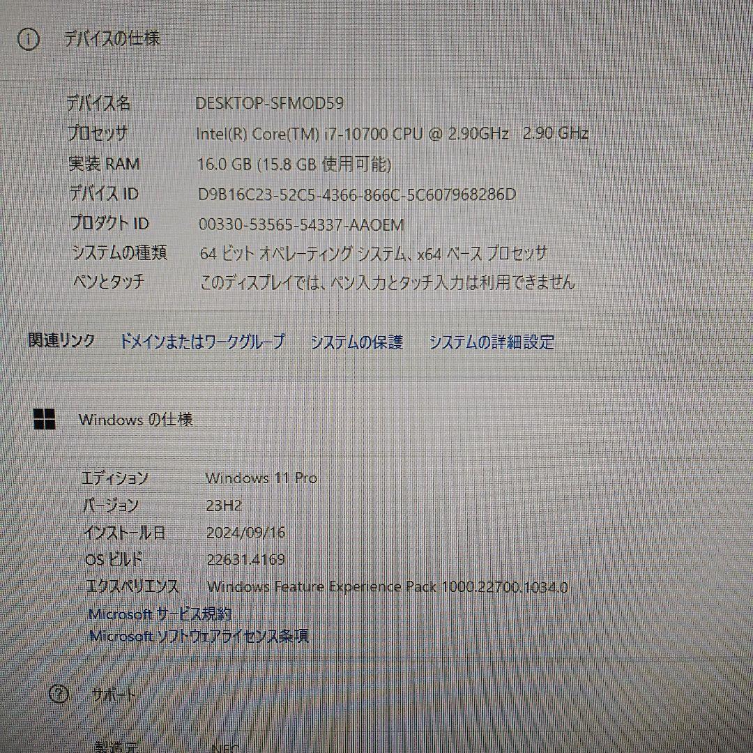 NEC デスクトップパソコン 2点セット