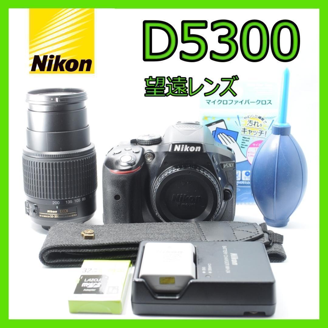 風景を綺麗に残す望遠レンズ❗️Nikon D5300✨WiFiで写真をスマホ転送