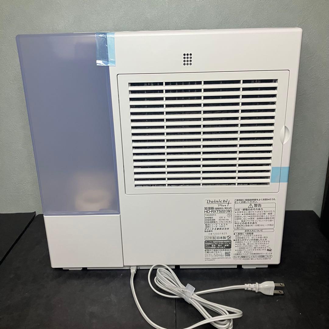 Dainichi ダイニチ ハイブリッド式加湿器 HD-RXT522 未使用品