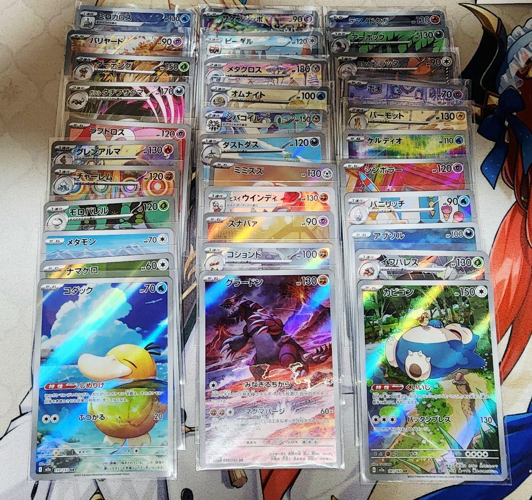 あ*お様 ポケカ ARまとめ売り130枚(一部CHR)