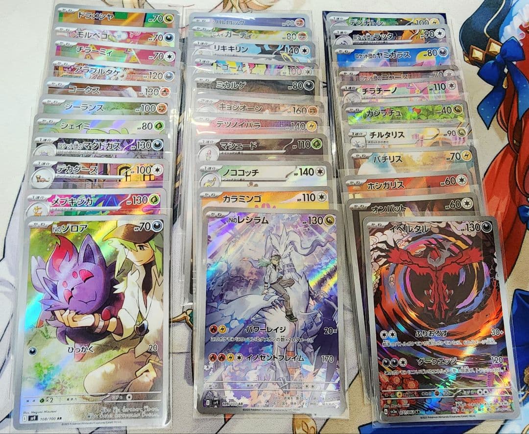 あ*お様 ポケカ ARまとめ売り130枚(一部CHR)