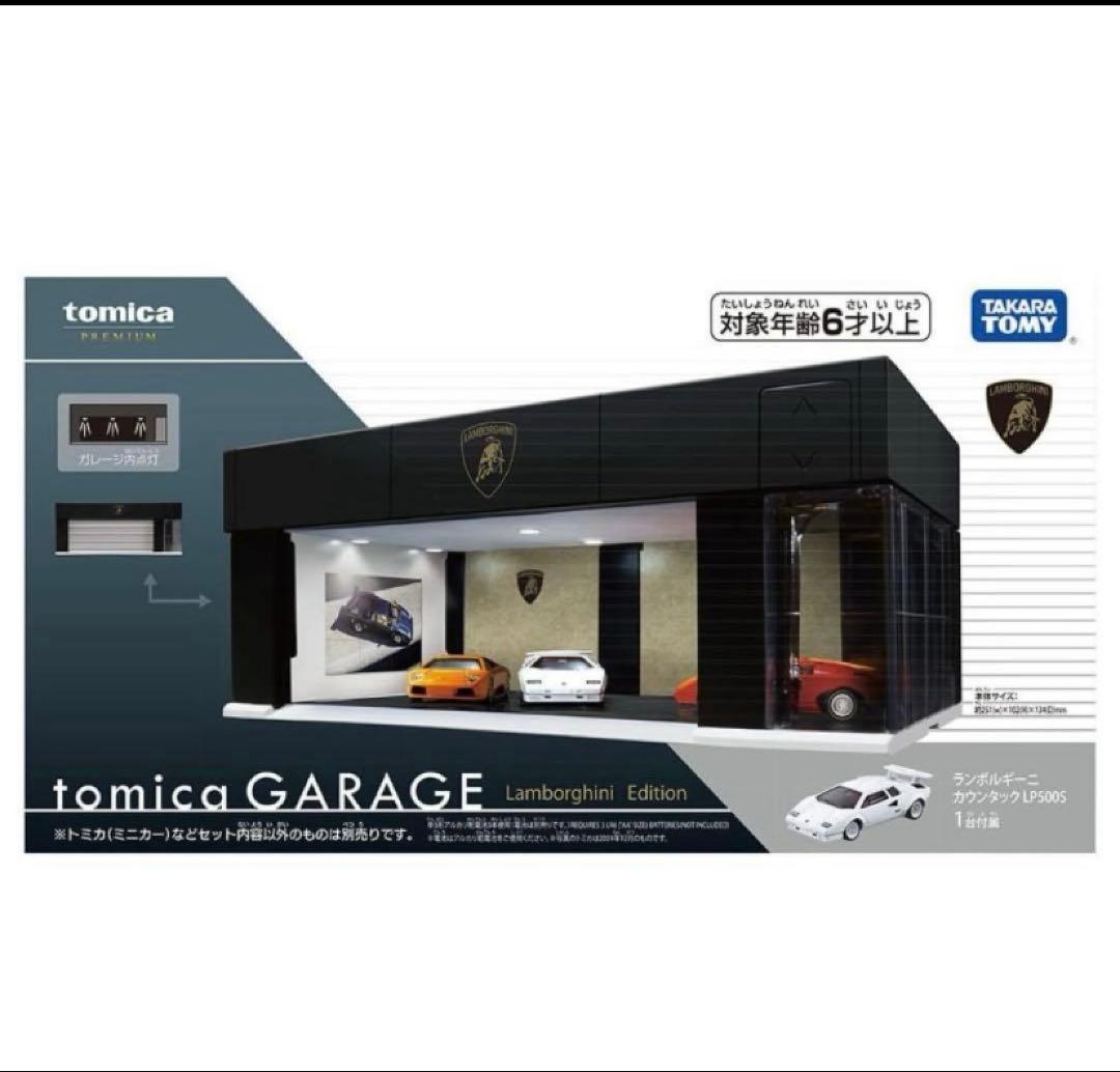 トミカガレージ ランボルギーニエディション