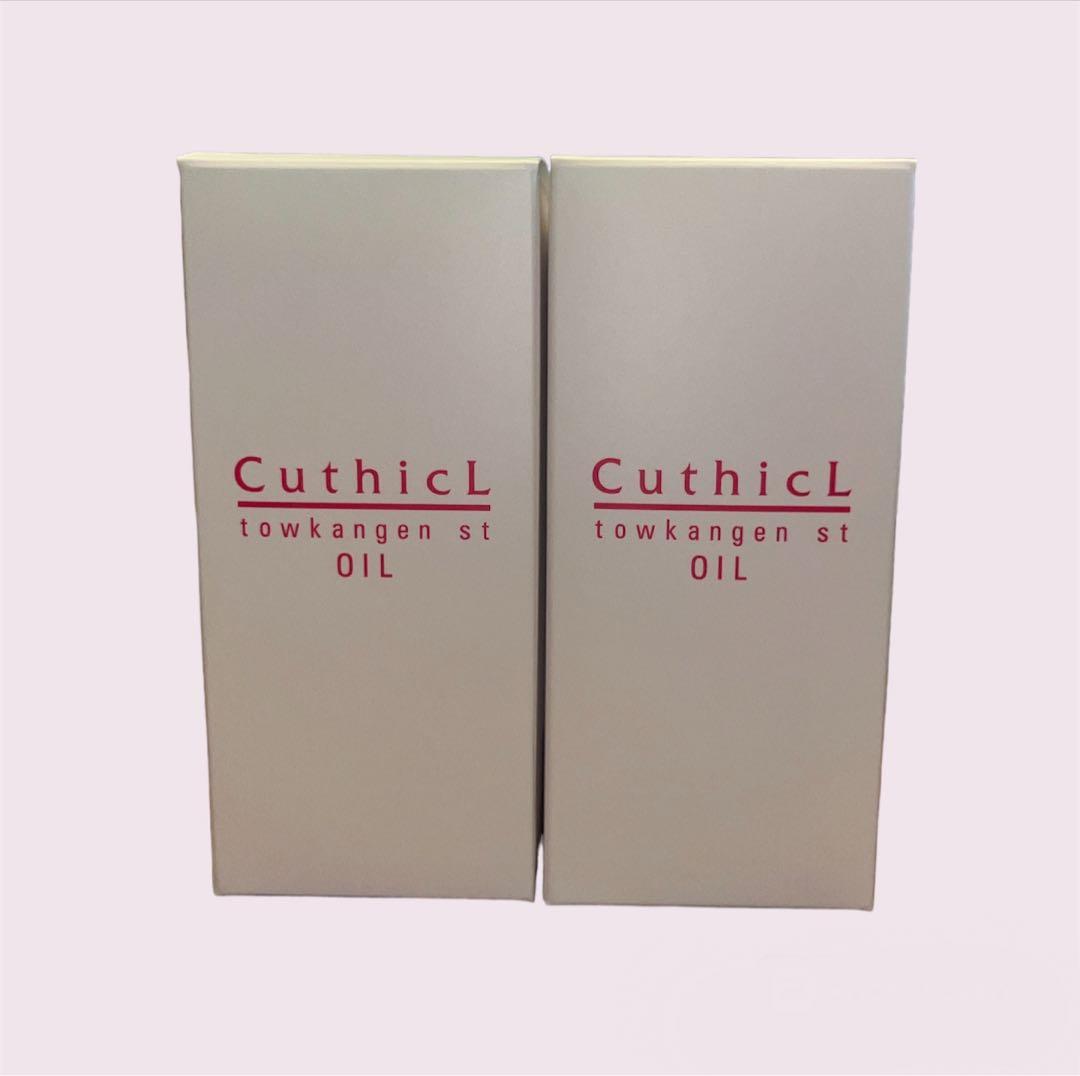 限定価格！コスメイカーキューティクルトウカンゲンst オイル 100ml ×2