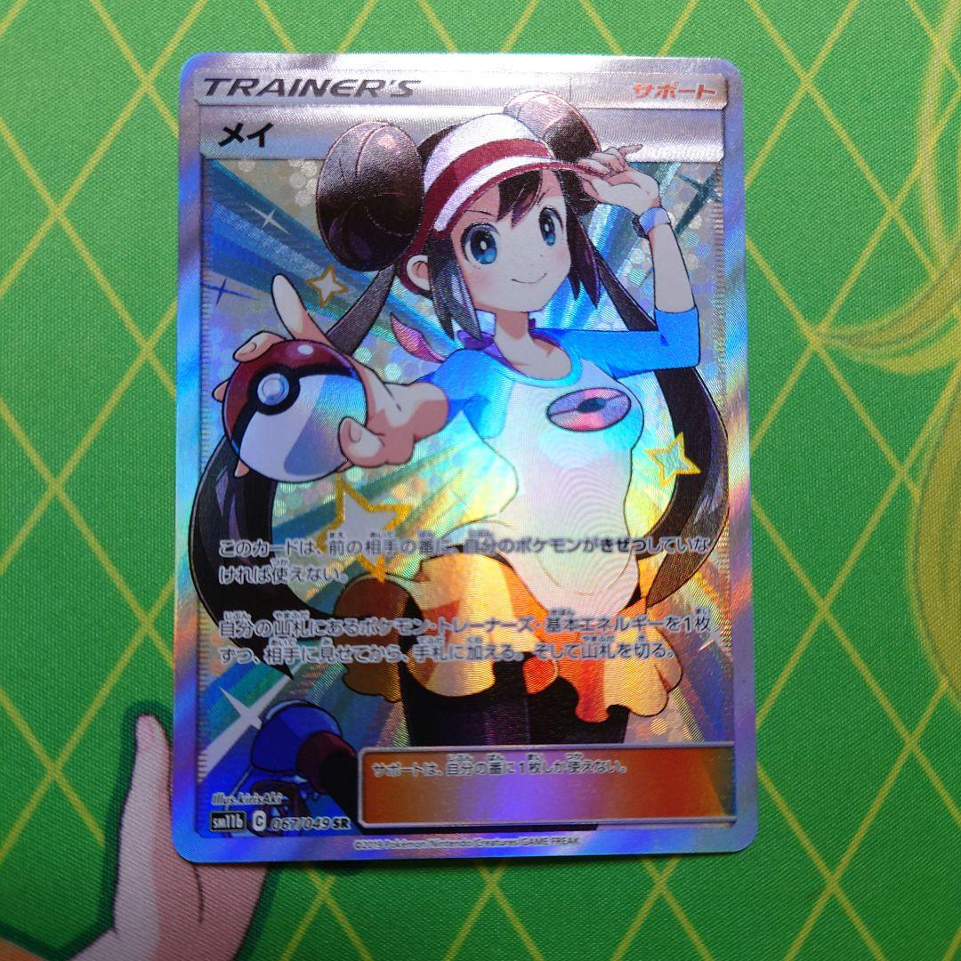 メイ SR sm11b ドリームリーグ 067/049