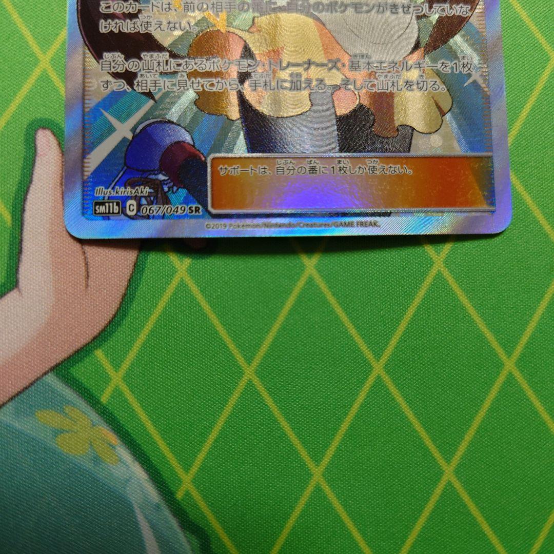 メイ SR sm11b ドリームリーグ 067/049