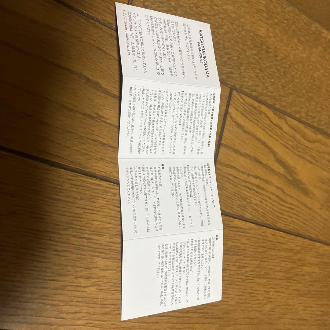 KATSUYUKIKODAMAXjunhashimoto名古屋別注サコッシュ