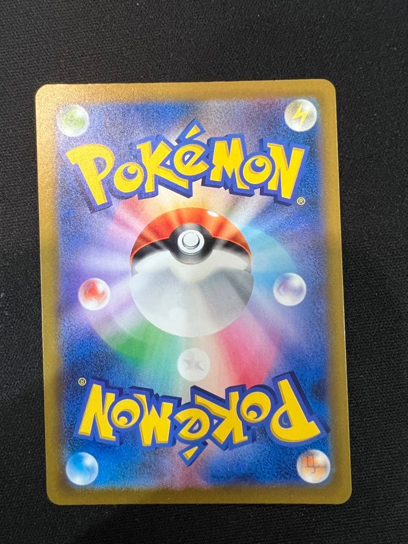 ピカチュウex SAR 200HP