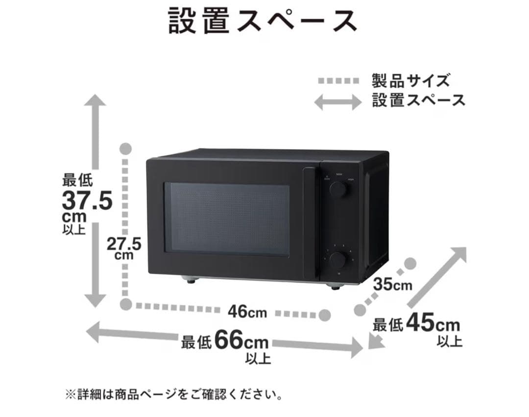 ブラック 単機能電子レンジ 18L