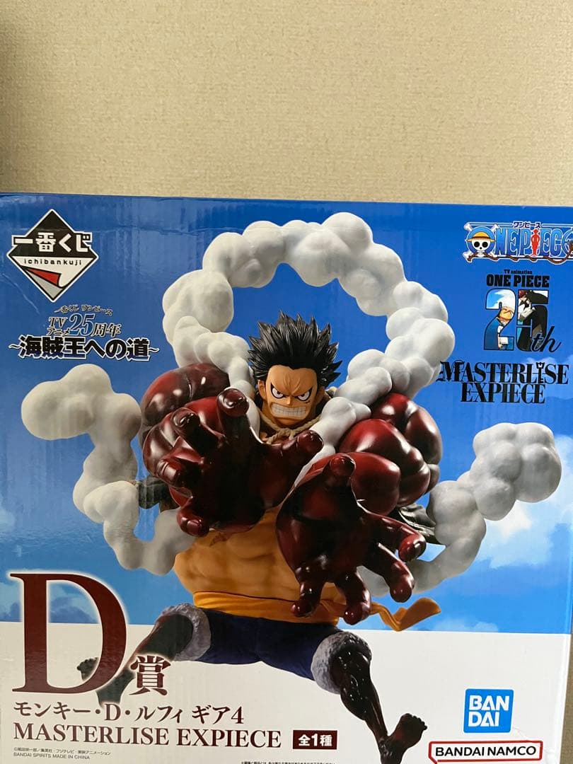 ワンピース MASTERLISE EXPECIE モンキーDルフィ B賞 D賞